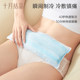 Dual-purpose pain-reducing lateral incision private parts 1 perineal cold compress pad