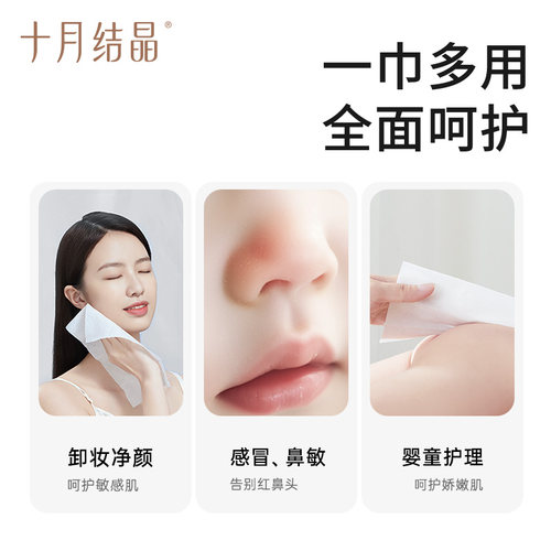 十月结晶云柔巾新生幼儿宝宝专用乳霜纸柔润纸家庭实惠便携大包装 - 图3