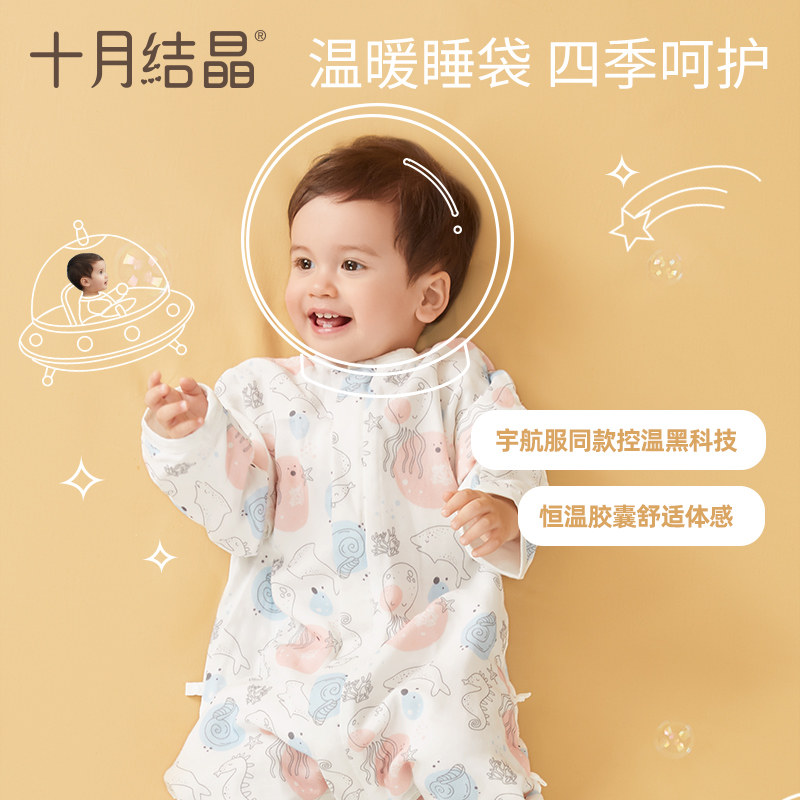十月结晶春夏款薄款防踢被四季通用 十月结晶睡袋/防踢被