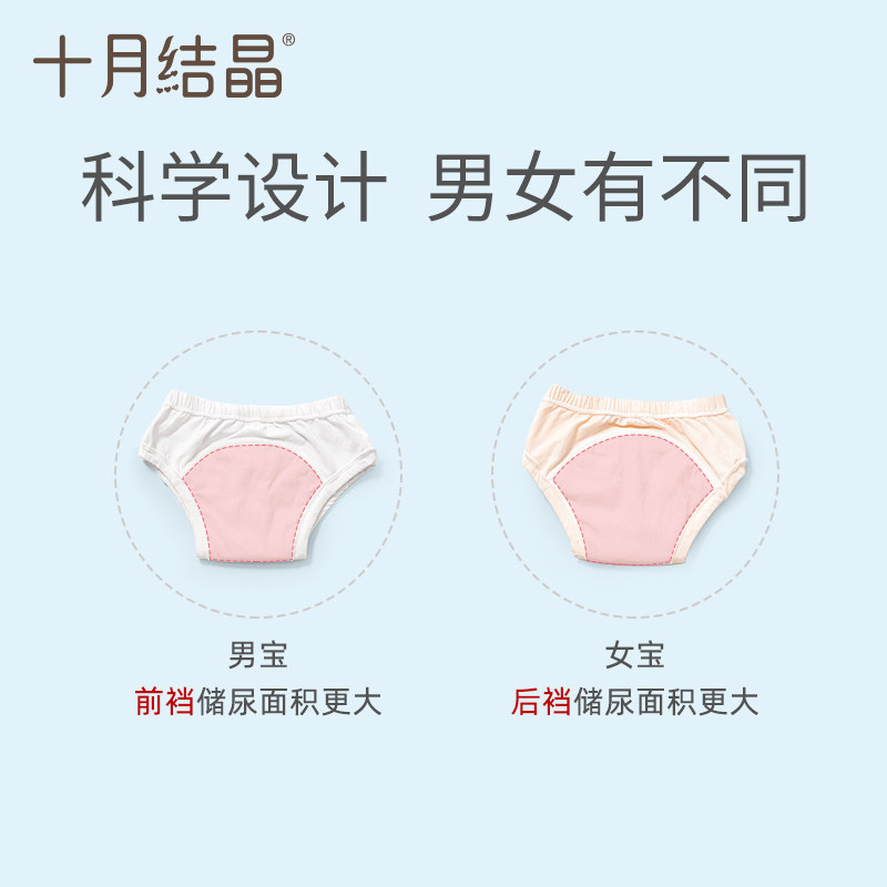 十月结晶如厕训练裤尿布裤可洗裤 十月结晶布尿裤
