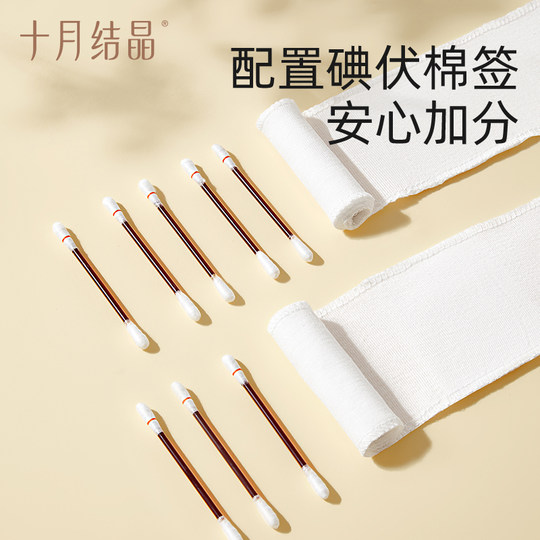 Октябрьский кристалл 0-6 одноразовый хлопок из чистого хлопка 8 защита пуповины