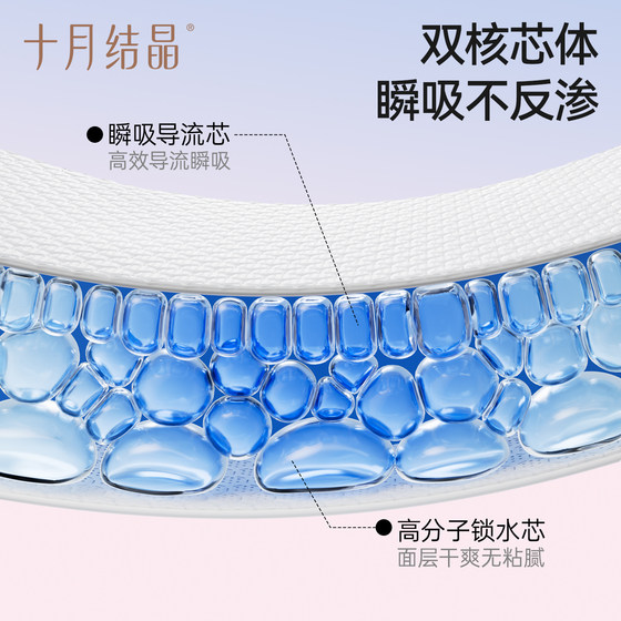 October Crystal Taotao breathing diapers are ultra-thin and breathable