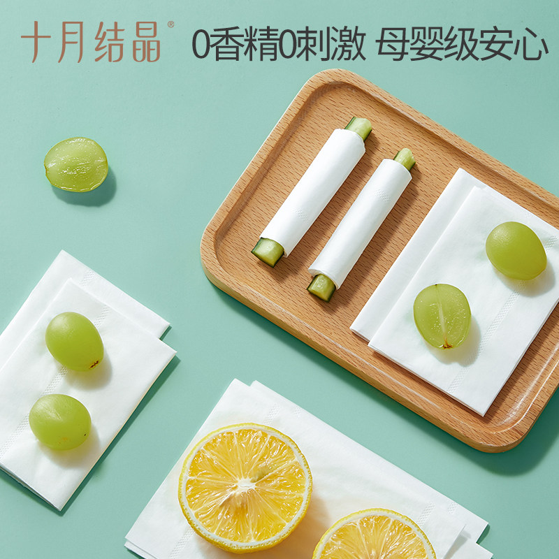 【超值试用】十月结晶云柔巾婴儿湿巾棉柔巾宝宝乳霜纸便携装组合