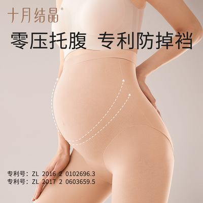 【春夏光腿神器】孕妇打底连裤袜