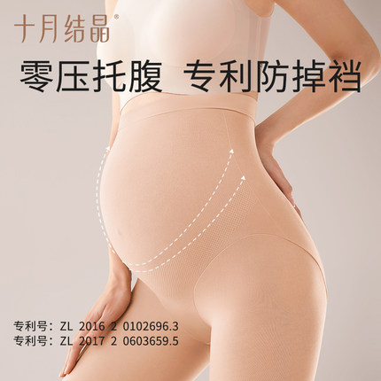十月结晶孕妇打底连裤袜水光针袜