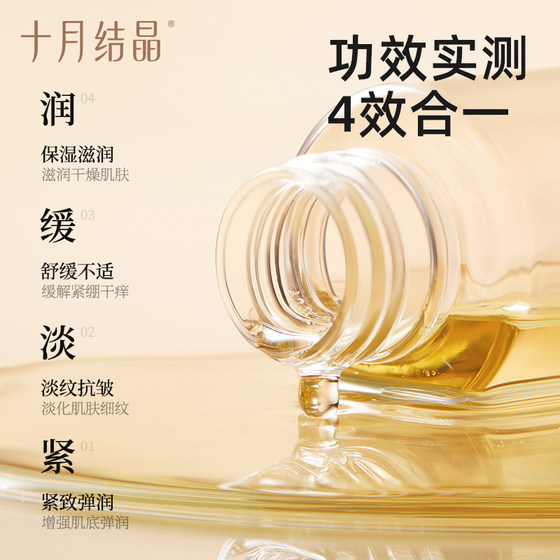 October Crystalline Anti-Wrinkle Moisturizing Olive Essence Oil