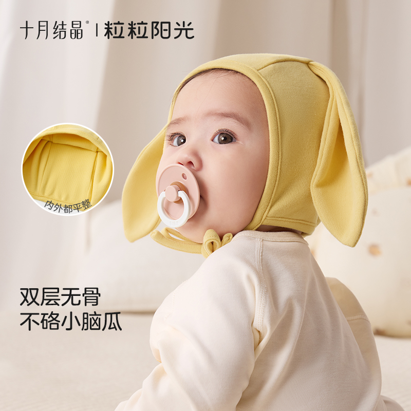 十月结晶粒粒阳光婴儿帽子6到12个月可爱新生儿兔耳帽宝宝胎帽秋