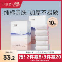 October crystallized disposable underpants lunar sub pure cotton pregnant woman maternal postpartum big code travel day throwing underpants female 10 bars