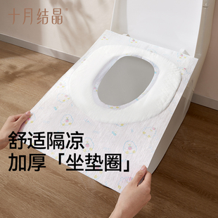 十月结晶一次性防水马桶垫套30片