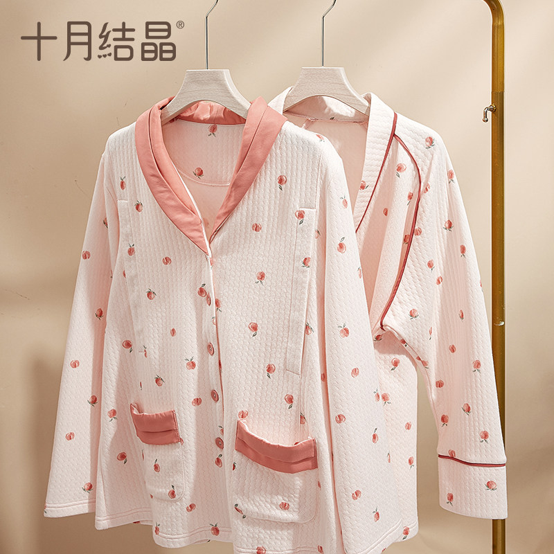 【新品】十月结晶月子服春秋纯棉睡衣 十月结晶家居服套装