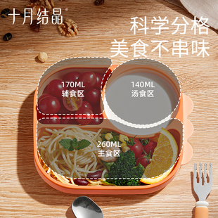 十月结晶宝宝餐盘婴儿吸盘式硅胶分格辅食
