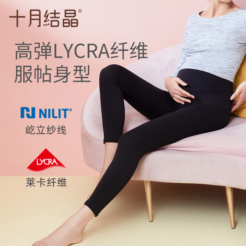 十月结晶孕妇裤春秋外穿打底裤子 十月结晶孕妇打底裤