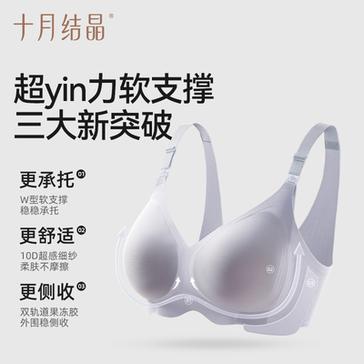 十月结晶孕产后哺乳期喂奶文胸