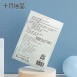 十月结晶 Детские дышащие пупочные наклейки для пупка для новорожденных для плавания, водонепроницаемая дышащая лента для хранения пуповины