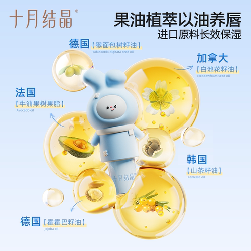 十月结晶婴儿唇膏保湿滋润小女孩男孩宝宝专用润唇膏秋冬儿童唇膏 - 图1