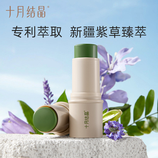 十月结晶婴儿紫草膏蚊虫叮咬
