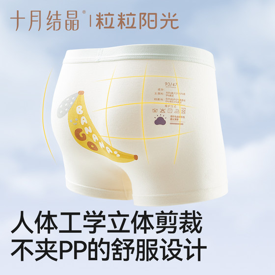 October Crystal Sunshine Children's Underwear