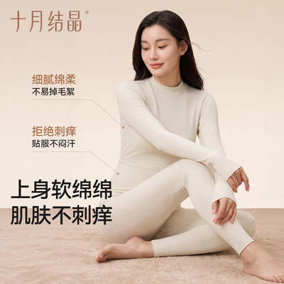 十月结晶保暖孕妇秋衣秋裤套装