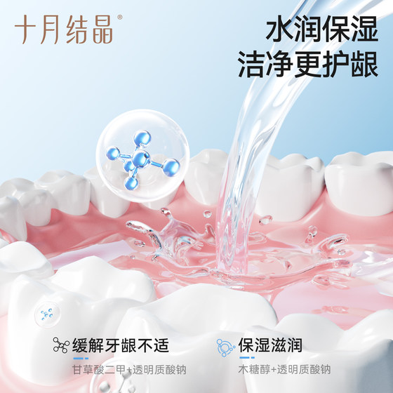 October crystallized probiotics postpartum and confinement period mouthwash