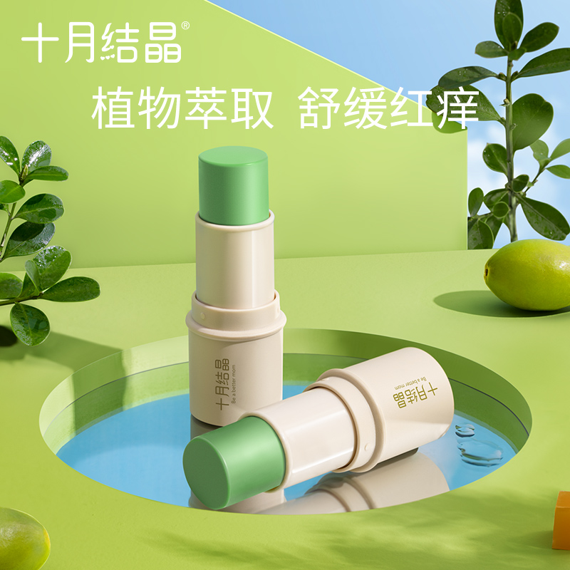 【新品】十月结晶婴儿紫草膏蚊虫叮咬孕妇宝宝专用植物止痒膏_婴童用品