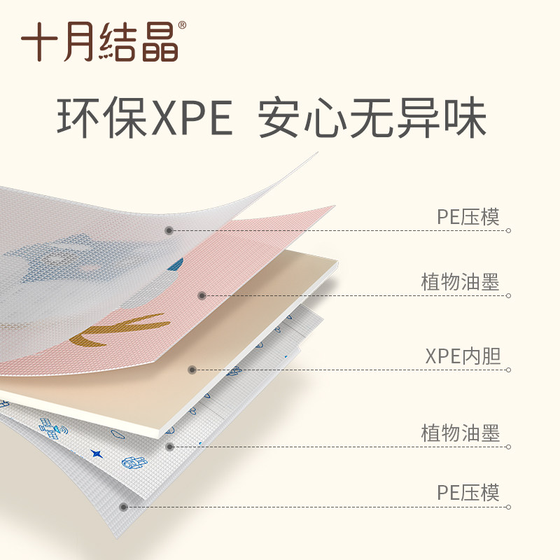 十月结晶爬行垫春秋拼接xpe地垫 十月结晶爬行垫