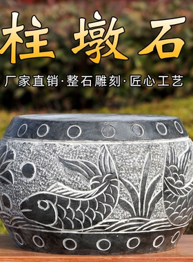 青石柱墩底座石墩子路障门口柱脚石空心柱皮石头圆墩凳柱顶石庭院