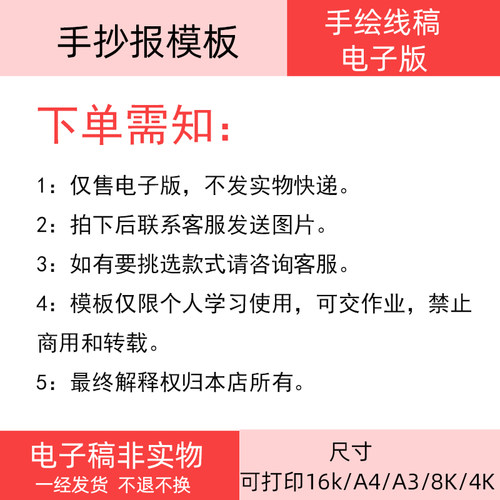 诗歌集现代散文诗集作文封面绘本线稿打印黑白线稿涂色10张模板 - 图1
