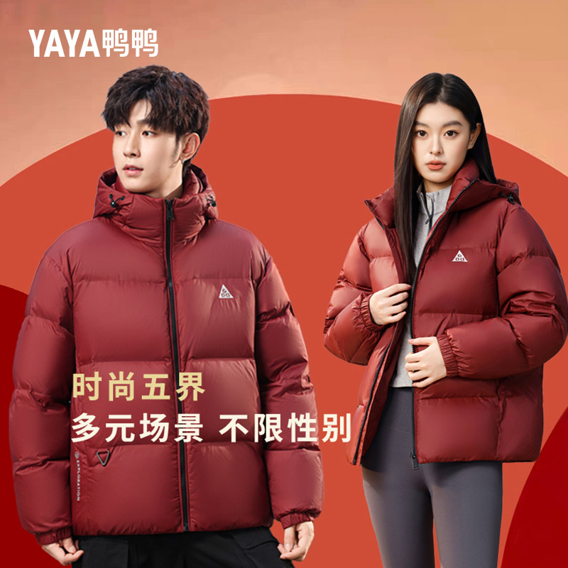 鸭鸭羽绒服男女同款2025年冬季新品短款连帽加厚保暖鸭绒短外套F