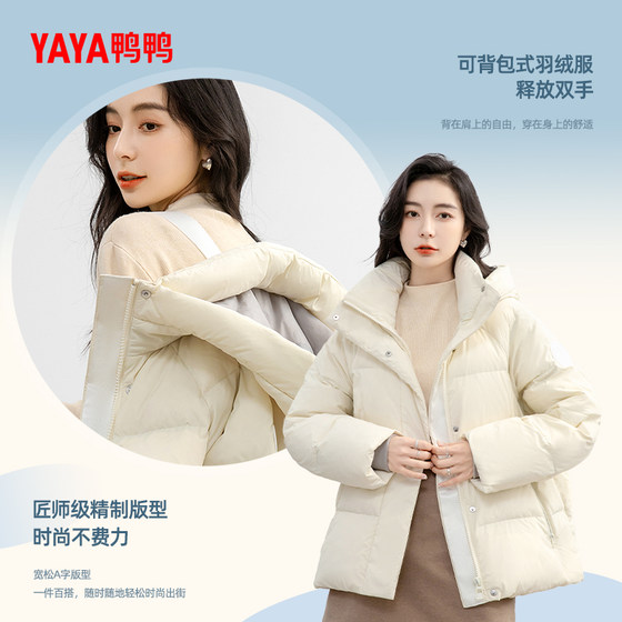 Women's duck jacket down jacket short hooded double ten
