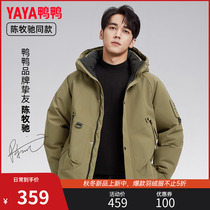 Chen Mu-Chi stars with the same duck and duck down jacket for mens winter new outdoor sports fashion lovers warm coats