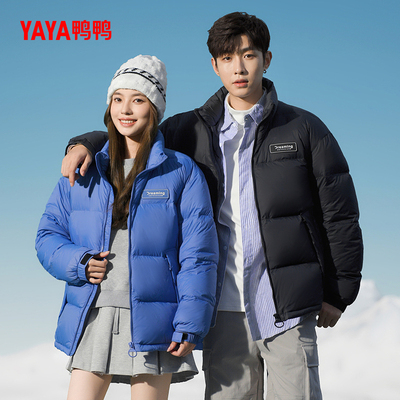 鸭鸭立领短款2025年男士羽绒服