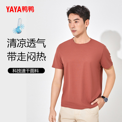 鸭鸭短袖休闲男T恤清凉