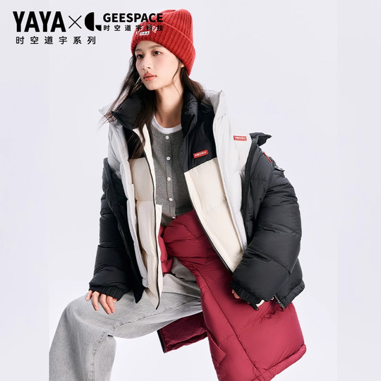 Ziyu star's same style duck down jacket for men and women