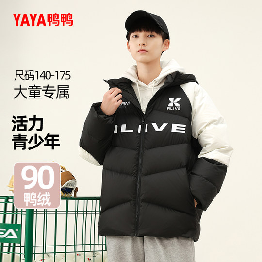 Duck short color-blocking thick down jacket for boys and girls
