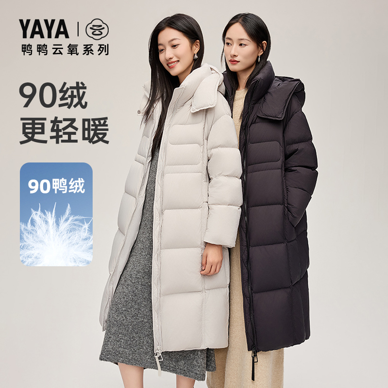 【云氧系列】鸭鸭羽绒服女2024冬新品潮流韩版纯色连帽长款外套S