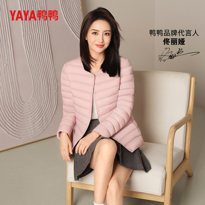 鸭鸭轻薄羽绒服女短款外套