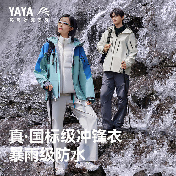 New mountain series duck outdoor down jacket