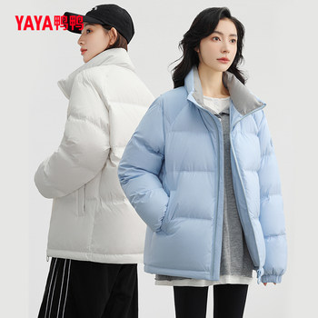 Duck Down Jacket Couple 2023 ລະດູຫນາວແບບດຽວກັນຄົນອັບເດດ: ກິລາໃຫມ່ອົບອຸ່ນ Jacket C ສໍາລັບຜູ້ຊາຍແລະແມ່ຍິງ