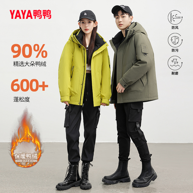  鸭鸭羽绒服