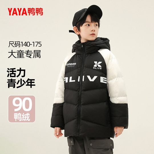 Duck short color-blocking thick down jacket for boys and girls