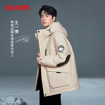 王一博同款鸭鸭羽绒服男连帽外套