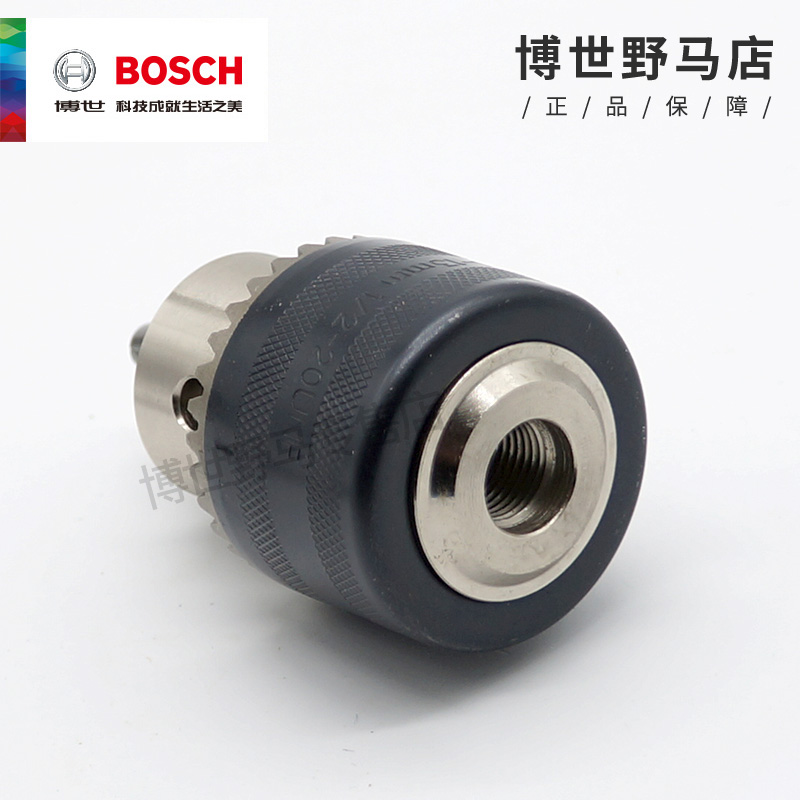 BOSCH博世手电钻夹头钥匙10mm手钻13mm冲击扳手博士电动工具配件