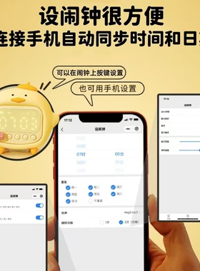 智能抱抱鸭闹钟起床神器时钟夜灯