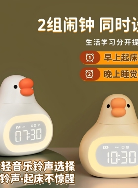 卡通起床神器礼物智能闹钟小夜灯