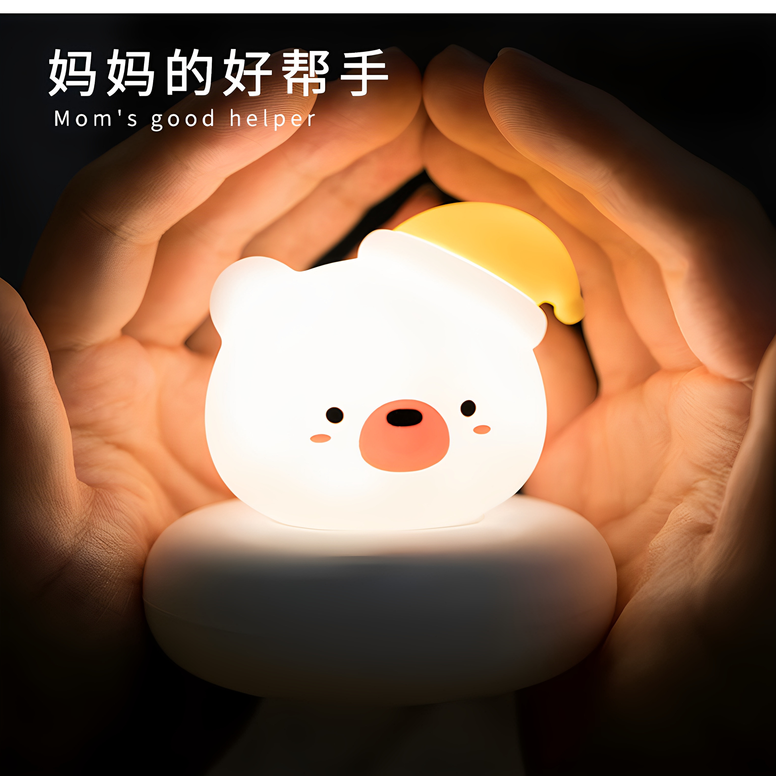 儿童礼物萌宠伴睡小夜灯柔光充电卧室睡眠婴儿喂奶月子护眼床头灯,淘宝优惠券,粉丝福利购,淘宝优惠卷