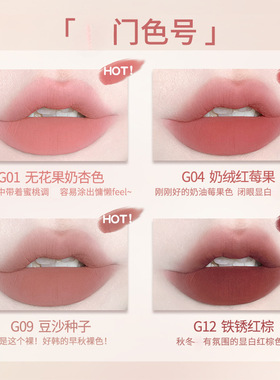 GOGO TALES戈戈舞小圆瓶唇泥丝绒哑光雾面唇釉唇彩低饱和口红