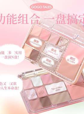 gogotales眼影高光一体盘