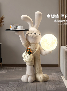 轻奢风大型兔子落地摆件电视柜沙发旁边几客厅装饰品夜灯乔迁新居
