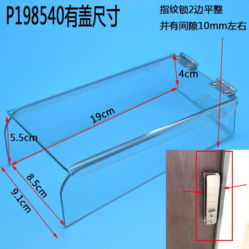 弗乐曼指纹一体锁密码锁刷卡锁防水罩户外防雨罩 智能指纹锁防雨