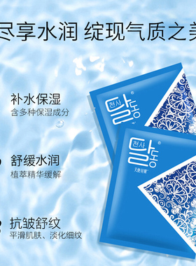 天使羽翼升级版冰膜抗皱面膜